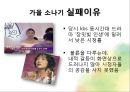 mbc 드라마 분석 PPT 23페이지