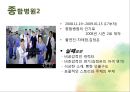 mbc 드라마 분석 PPT 27페이지