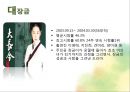 mbc 드라마 분석 PPT 43페이지