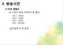 mbc 드라마 분석 PPT 64페이지