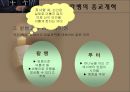 종교개혁 & 반종교개혁.ppt 10페이지