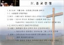 종교개혁 & 반종교개혁.ppt 24페이지