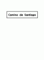 Camino de Santiago 1페이지