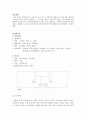 해결중심모델을 사용한 팬더소년 사례분석 2페이지