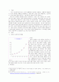 외국과 우리나라의 공정무역 현황 비교와 공정무역 상품을 알리기 위한 방안 3페이지