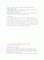 [공학] 국내 산업공학의 현황 (강원도지역 대학) 25페이지