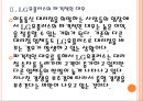 [이동통신시장] 이동통신시장의 성장과 업체들의 과도한 경쟁.PPT자료 10페이지