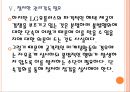 [이동통신시장] 이동통신시장의 성장과 업체들의 과도한 경쟁.PPT자료 18페이지