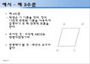 반_힐레의_학습수준이론_분석과_비고츠키의_사회적_구성주의_이론에_대한_모든_것 23페이지