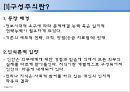 반_힐레의_학습수준이론_분석과_비고츠키의_사회적_구성주의_이론에_대한_모든_것 54페이지