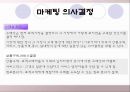 소매업과 도매업  16페이지