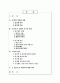 J. Rawls의 정의론 2페이지