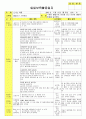 법인 어린이집 평가인증 통과한 만3세 7월 신나는여름 보육일지 14페이지