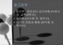 성격(personality).ppt 30페이지