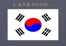 한일 교류 역사 일본내의 한국문화  32페이지