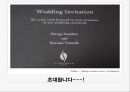 일본의 결혼 문화 2페이지