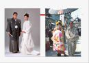 일본의 결혼 문화 17페이지