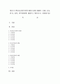 영아기 발달(출생부터만2세까지)에 대해서 신체, 운동, 인지, 정서, 언어발달에 대하여 구체적으로 설명 1페이지