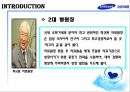 고령화 사회! 삼성의료원의 선택 6페이지