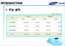 고령화 사회! 삼성의료원의 선택 9페이지