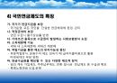 국민연금제도 개요, 발전, 국민연금 급여, 내용, 보험료, 운용, 문제점, 개선방향 (국민연금급여, 연금보험료, 심사청구제도, 국민연금기금운용, 문제점, 개선방안) PPT 프레젠테이션 6페이지