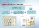  에버랜드의 기업분석, swot, stp , 문제점, 개선사항 9페이지