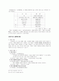 고려시대 향가 -『보현십원가』와 『도이장가』 13페이지