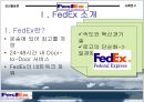FedEX 기업 분석 4페이지