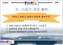 FedEX 기업 분석 7페이지