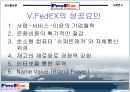FedEX 기업 분석 19페이지
