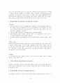 정신질환진단통계편람 DSM-IV-TR [유아기, 아동기 또는 청소년기 장애]  8페이지