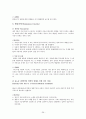 정신질환진단통계편람 DSM-IV-TR [유아기, 아동기 또는 청소년기 장애]  26페이지