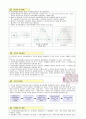 보웬의 가족치료 2페이지