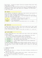 보웬의 가족치료 3페이지