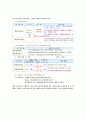 내가 거주하는 기초자치단체(시,군,구)의 사회복지전달체계를 조사 6페이지