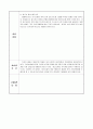 사회복지사 노인요양원 15일 실습일지 - 실습일정, 실습내용, 실습생의견 26페이지