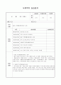 사회복지사 노인요양원 15일 실습일지 - 실습일정, 실습내용, 실습생의견 27페이지