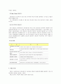 [사회복지실천기술론] 사회복지실천기술의 기본과정과 기술 - 접수면접과 관여, 자료수집과 사정, 계획과 계약, 개입과 점검, 평가와 종결  17페이지