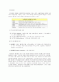 [사회복지실천기술론] 사회복지실천기술의 기본과정과 기술 - 접수면접과 관여, 자료수집과 사정, 계획과 계약, 개입과 점검, 평가와 종결  25페이지