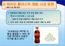 [★★녹색성장 중점기술★★] 바이오플라스틱의 주요기술, 원리, 국내외 현황, 사례분석 및 향후 전망 12페이지