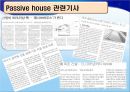 [★★녹색성장 중점기술★★] Passive house & Active house에 대한 주요기술, 원리, 국내외 현황, 사례분석 및 향후 전망 16페이지