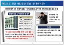 [★★개인정보 유출과 산업스파이 문제★★] 개인정보 유출과 산업스파이의 피해 사례 분석 및 문제점과 정보화사회의 윤리 증진방안 27페이지