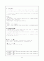 한국 근대 역사학의 성립 6페이지