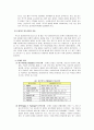 [사회복지실천기술론] 개인중심 사회복지실천기술 - 전문적인 원조관계 (전문적 원조관계 형성의 중요성, 전문적 원조관계 형성의 요소, 원조관계의 단계)  6페이지