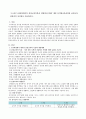 3-5세 누리과정에서의 건강교육부분을 설명하되 2007 개정 유치원교육과정과 표준보육과정과의 차이점을 비교하시오. 1페이지