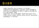 [★평가우수자료★, 간호중재 사례] 자폐 아동에 대한 이해와 자폐아동의 간호중재.PPT자료 15페이지