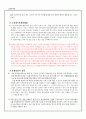 [★평가우수자료★] [노인복지시설] 노인복지지설의 현황과 문제점 및 노인복지시설의 개선방안 10페이지