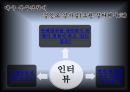 [★평가우수자료★, 범죄심리] 방화의 원인, 방화의 특징, 방화의 유형, 방화범죄 분석 및 방화의 대책.PPT자료 14페이지