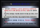 [★평가우수자료★, 범죄심리] 방화의 원인, 방화의 특징, 방화의 유형, 방화범죄 분석 및 방화의 대책.PPT자료 17페이지