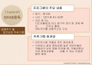 [★평가우수자료★, 집단상담] 집단상담의 정의, 이유, 필요성, 집단상담 계획 및 집단상담 활동 사례 분석 22페이지